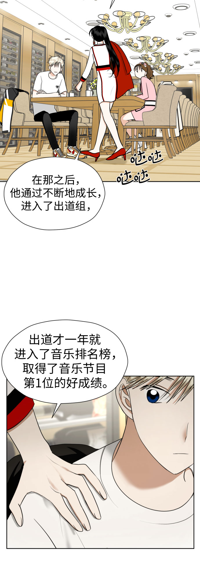 [第62话] 现实有时也会超乎幻想38
