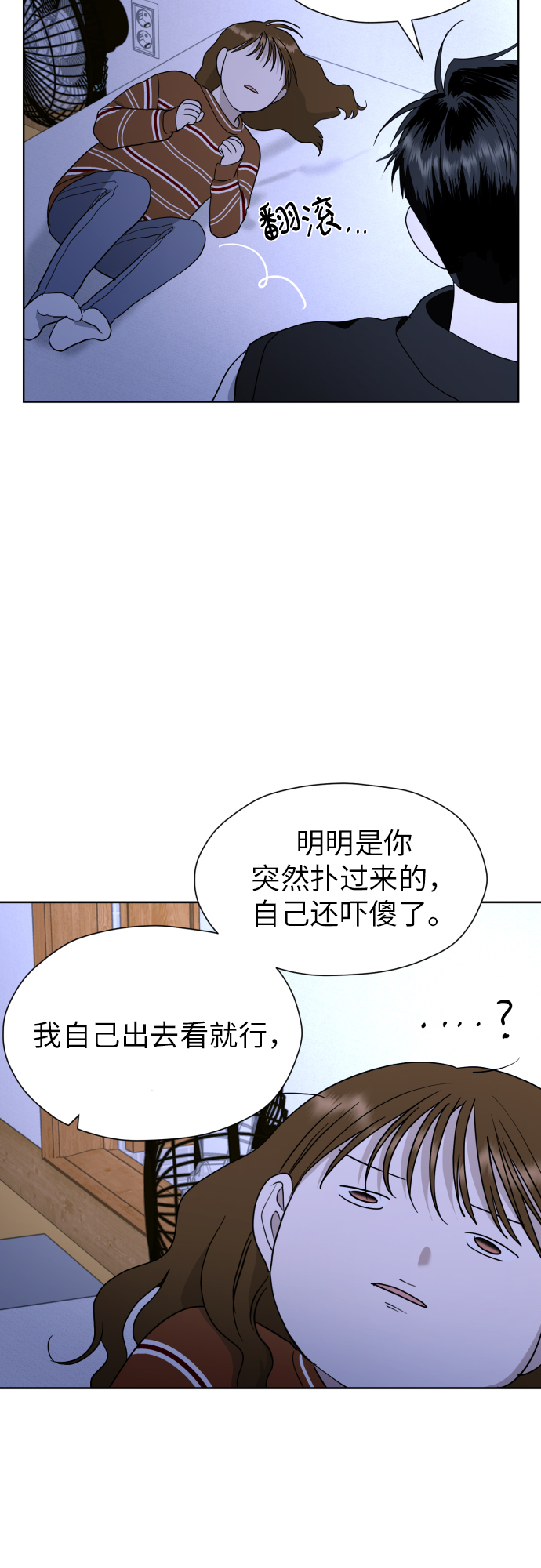 [第30话] 这样是不是不太好?58