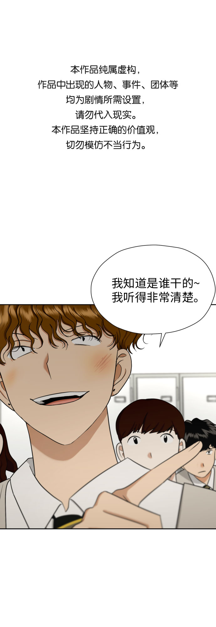 [第71话] 最讨厌的事0