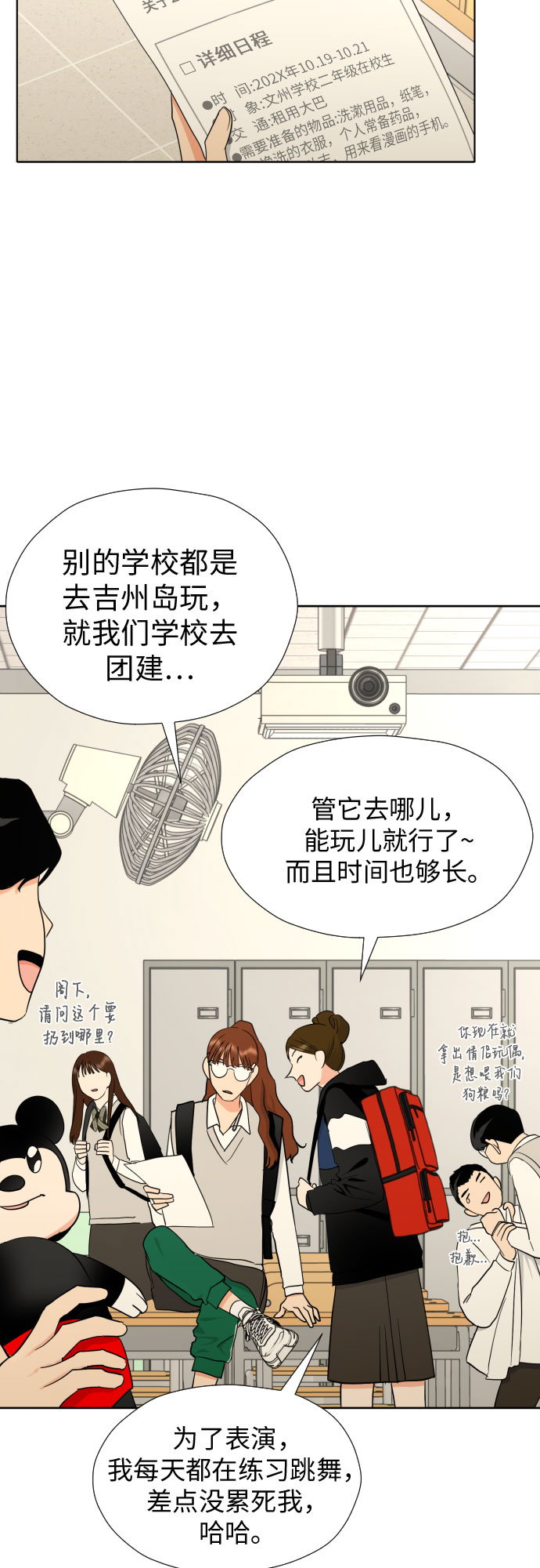 [第32话] 天罗地网42