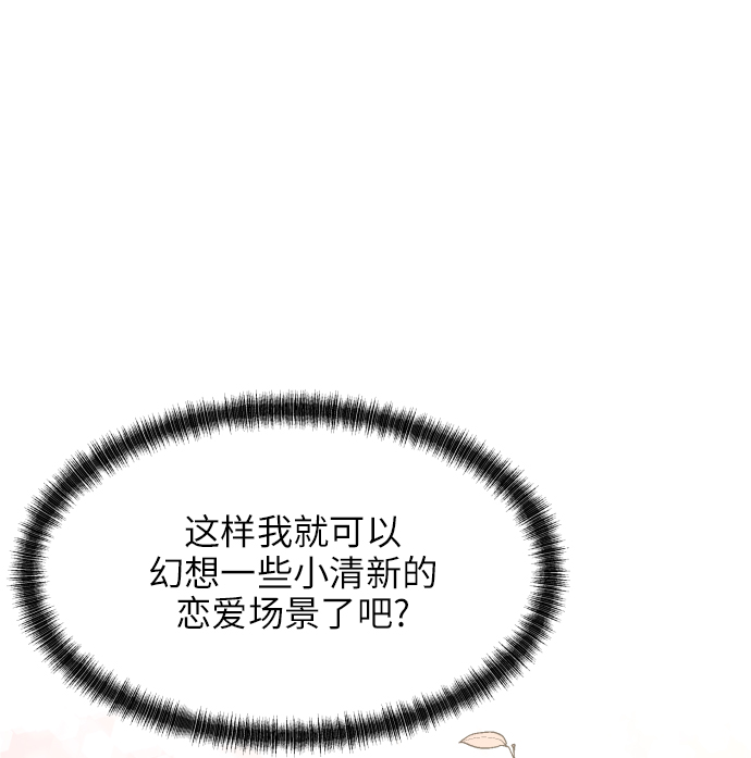 [第1话] 如果幻想到结婚9