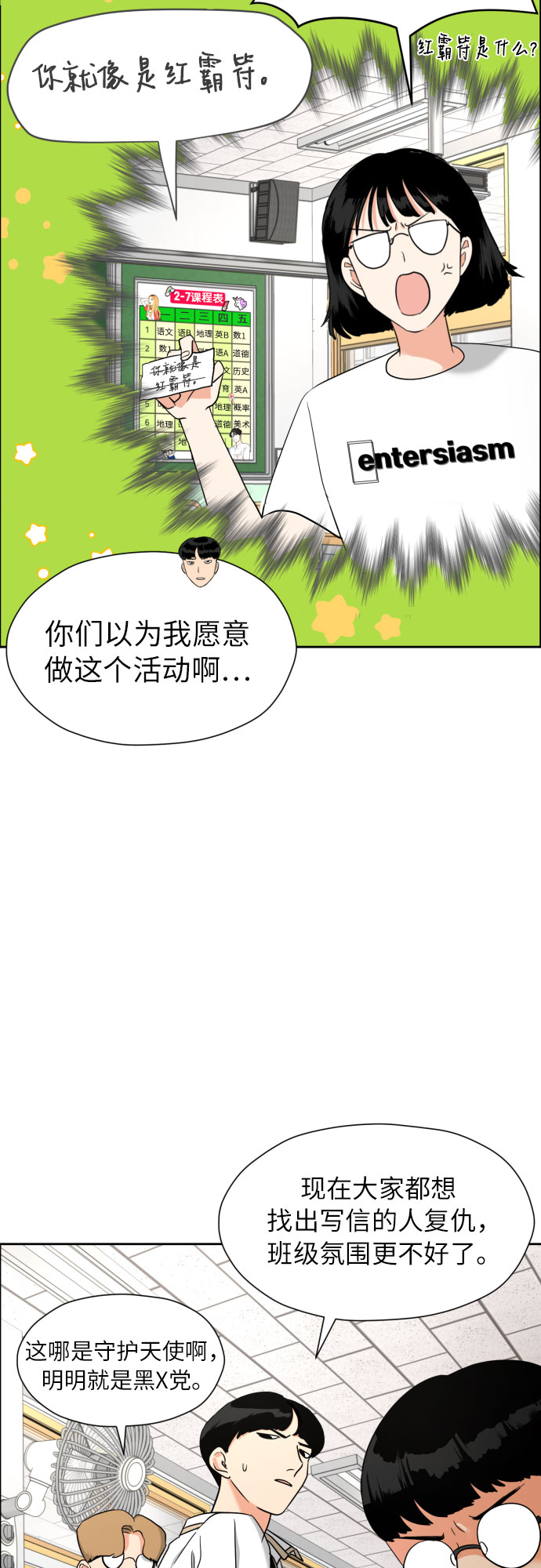[第8话] 暧昧的分寸35