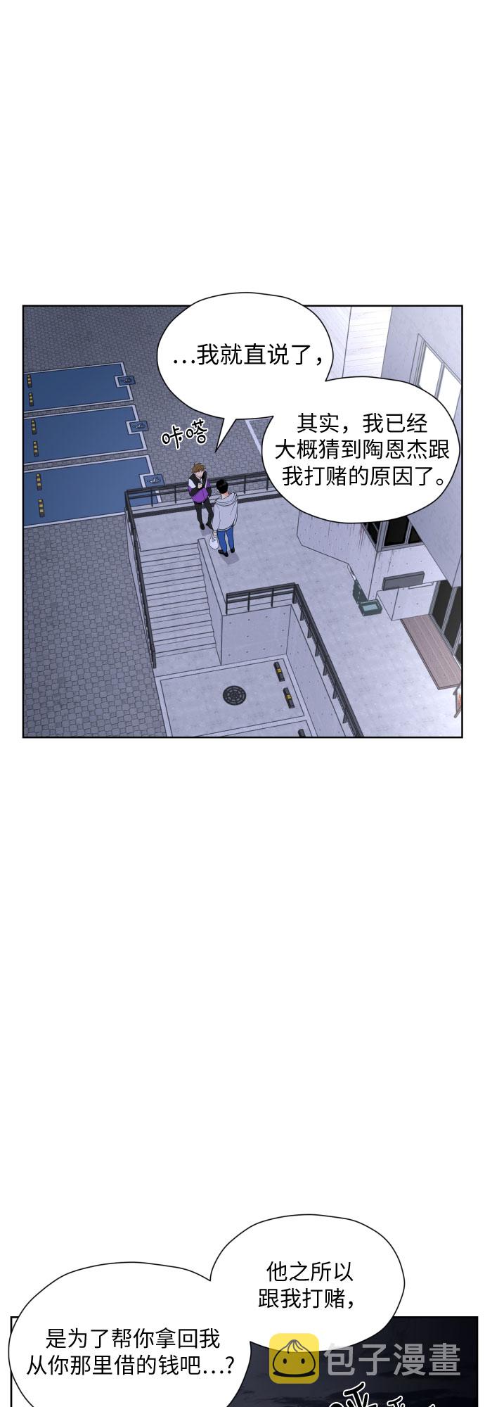 [第25话] 违反规定43