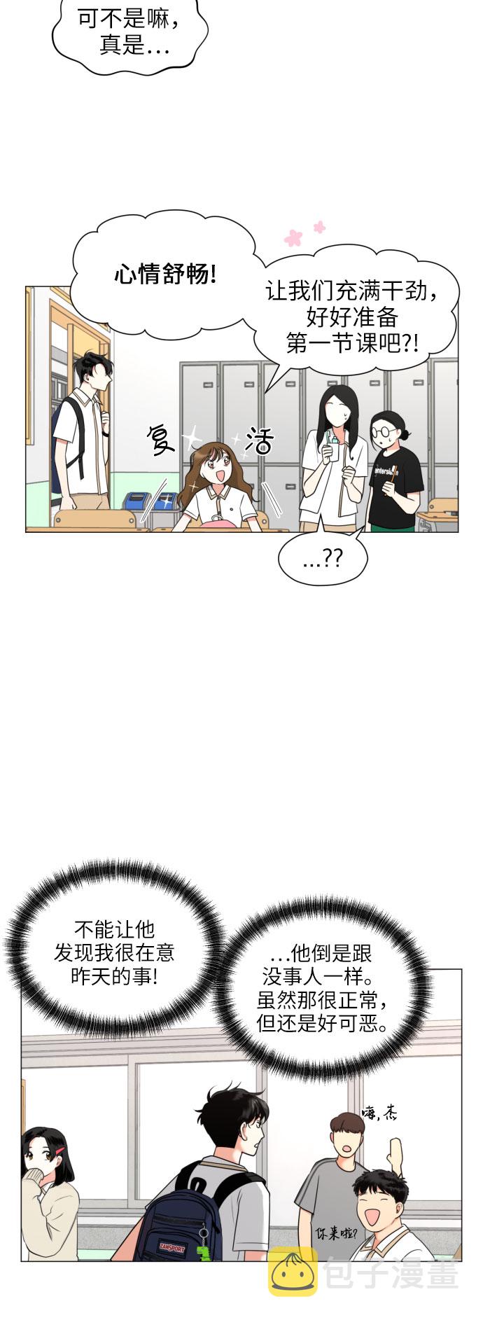 [第3话] 她不是喜欢我吗？23