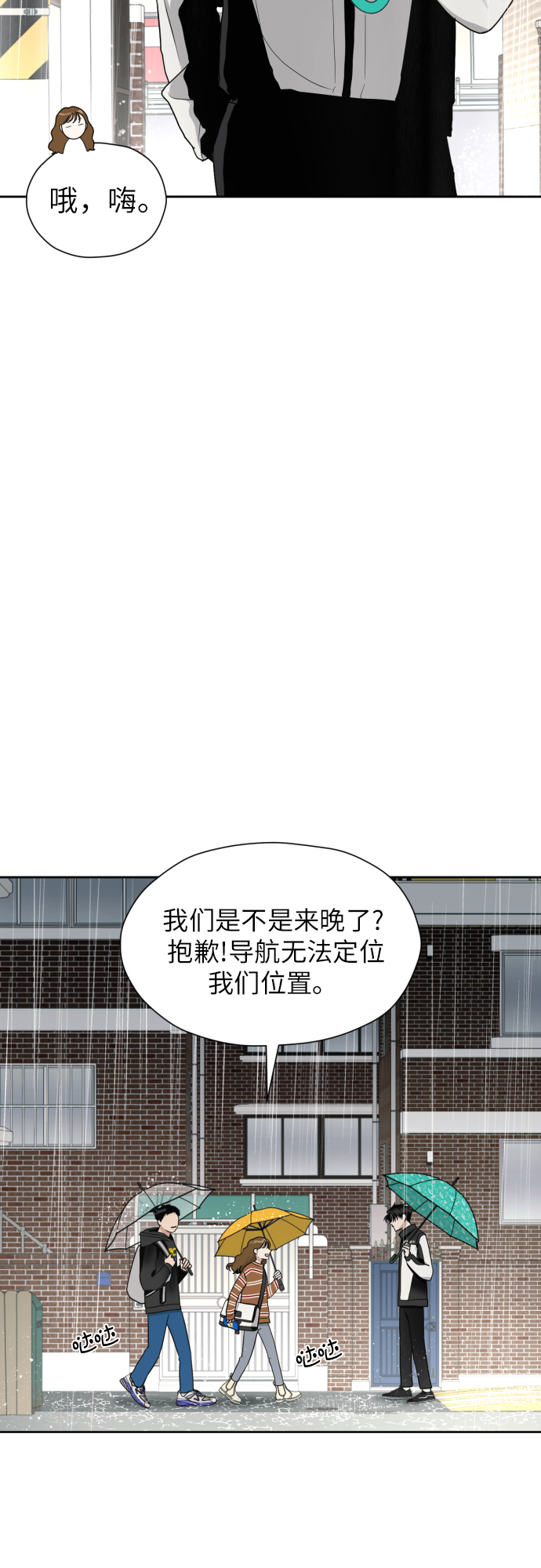 [第30话] 这样是不是不太好?12