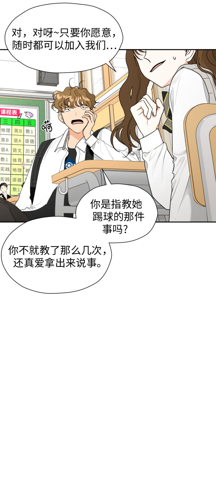 [第24话] 关於结婚6