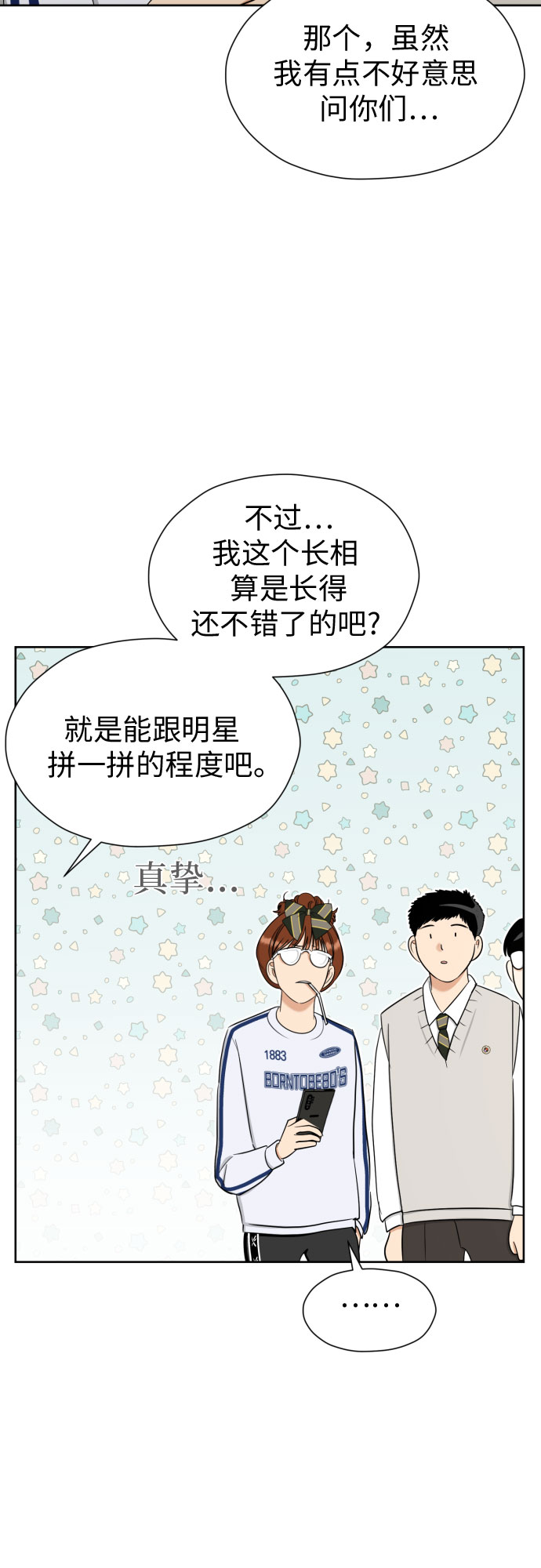 [第87话] 初次对峙38