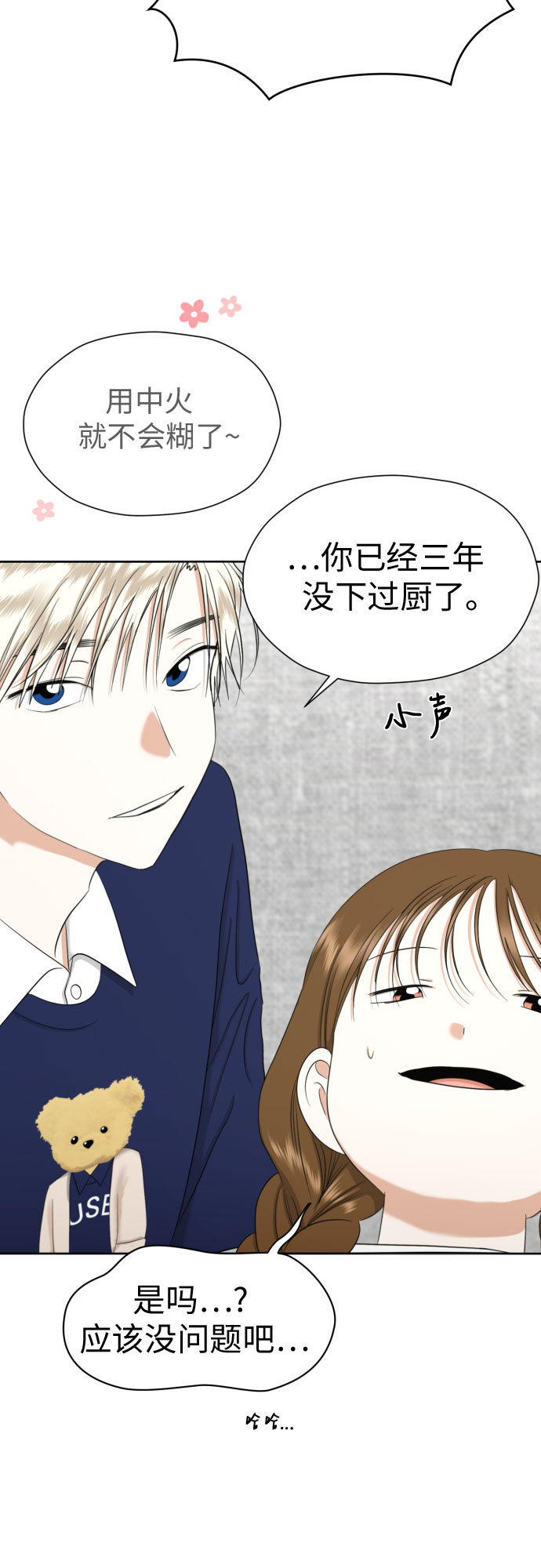 [第78话] 人生的岔路口41