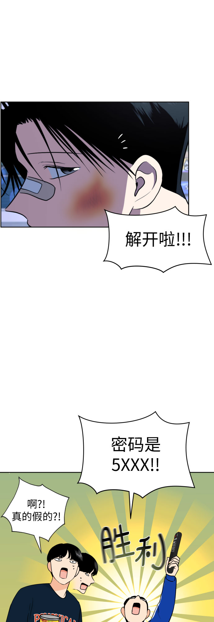 [第46话] 团建 (4)30