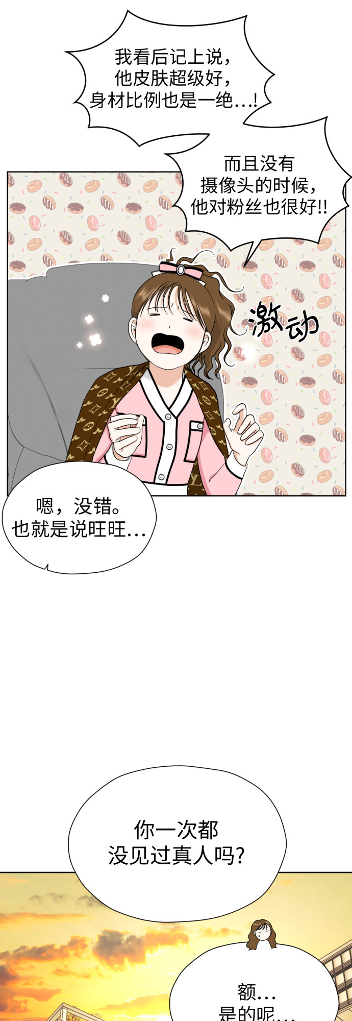 [第60话] 你觉得呢?54