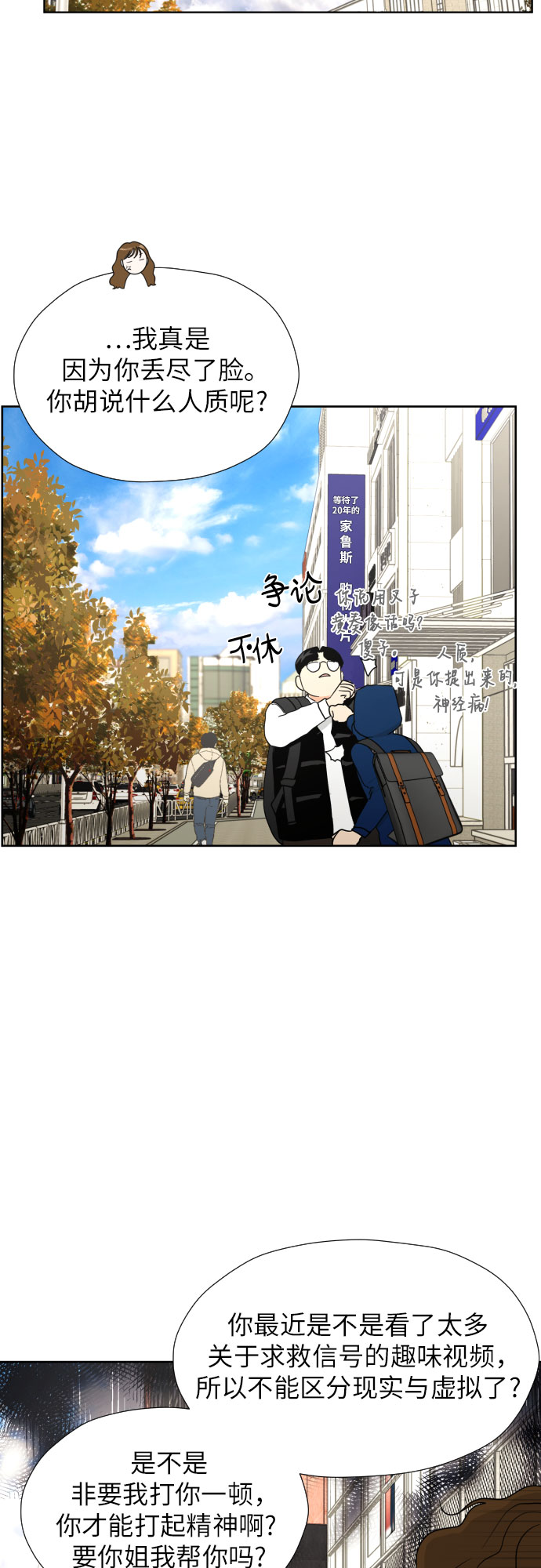 [第38话] 幻想与想象力25