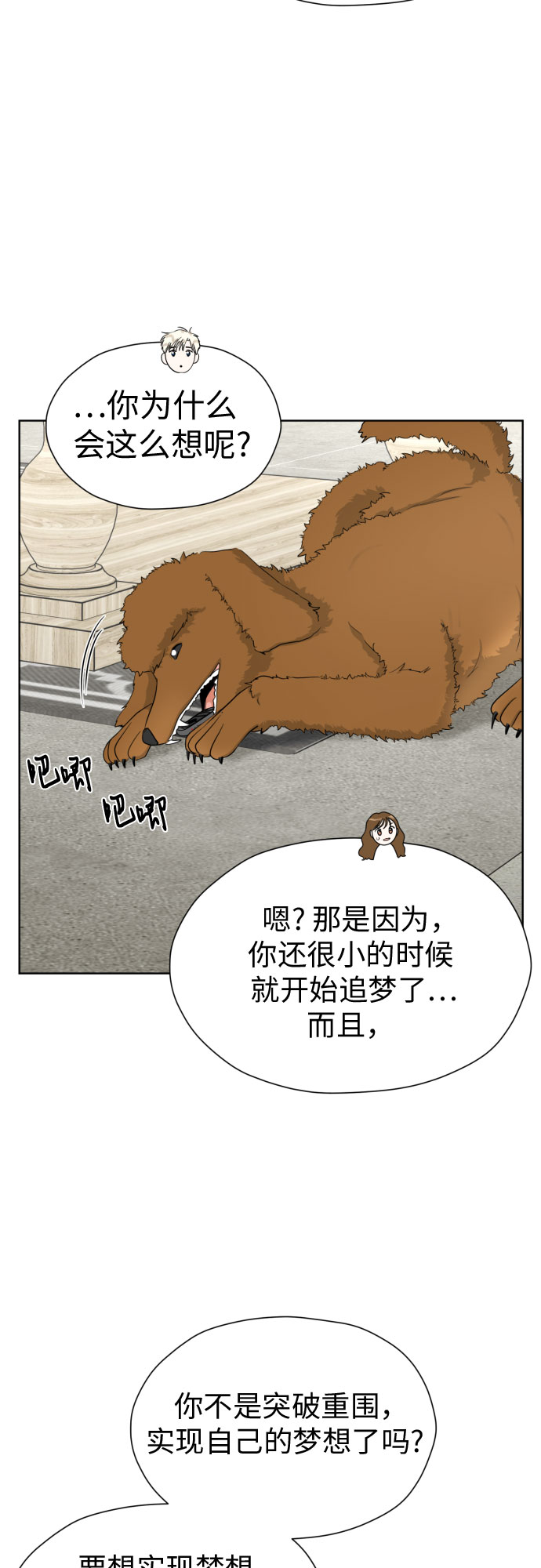[第77话] 假面症候羣12