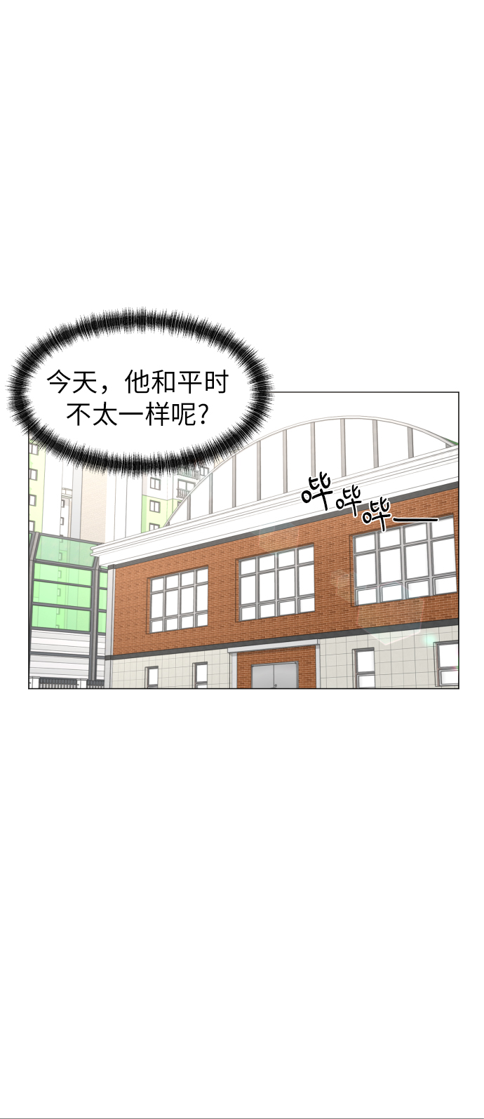 [第2话] 男女同校，能有什麽心动！33