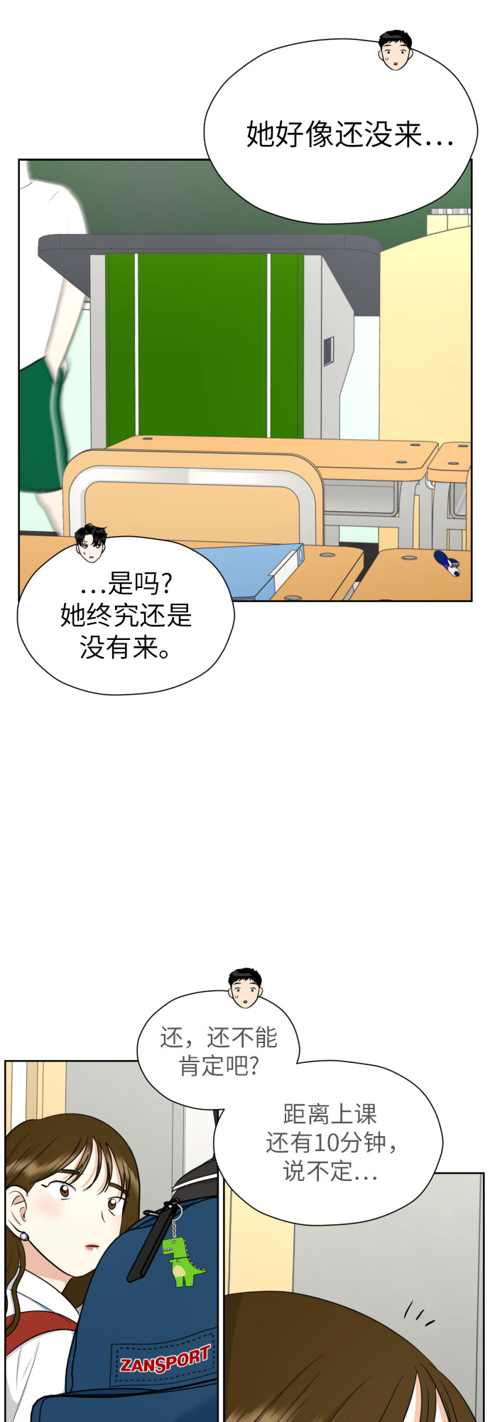 [第64话] 突然绊倒11