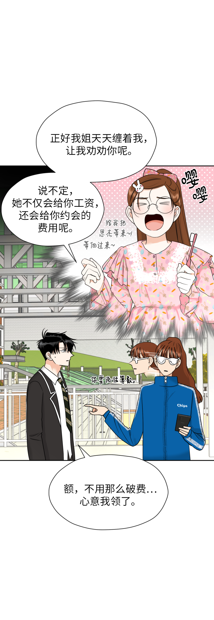 [第36话] 直面现实31