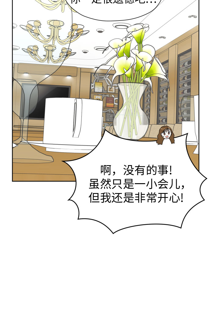 [第62话] 现实有时也会超乎幻想42