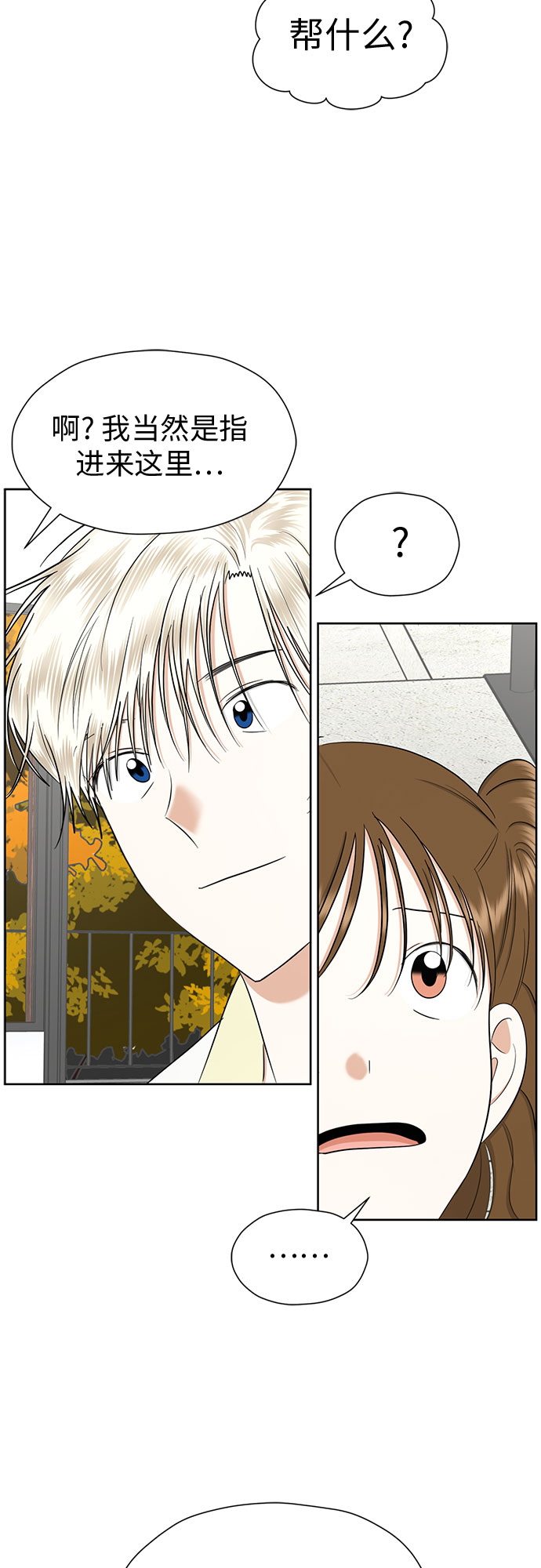 [第89话] 假如我们没有相遇（1）18