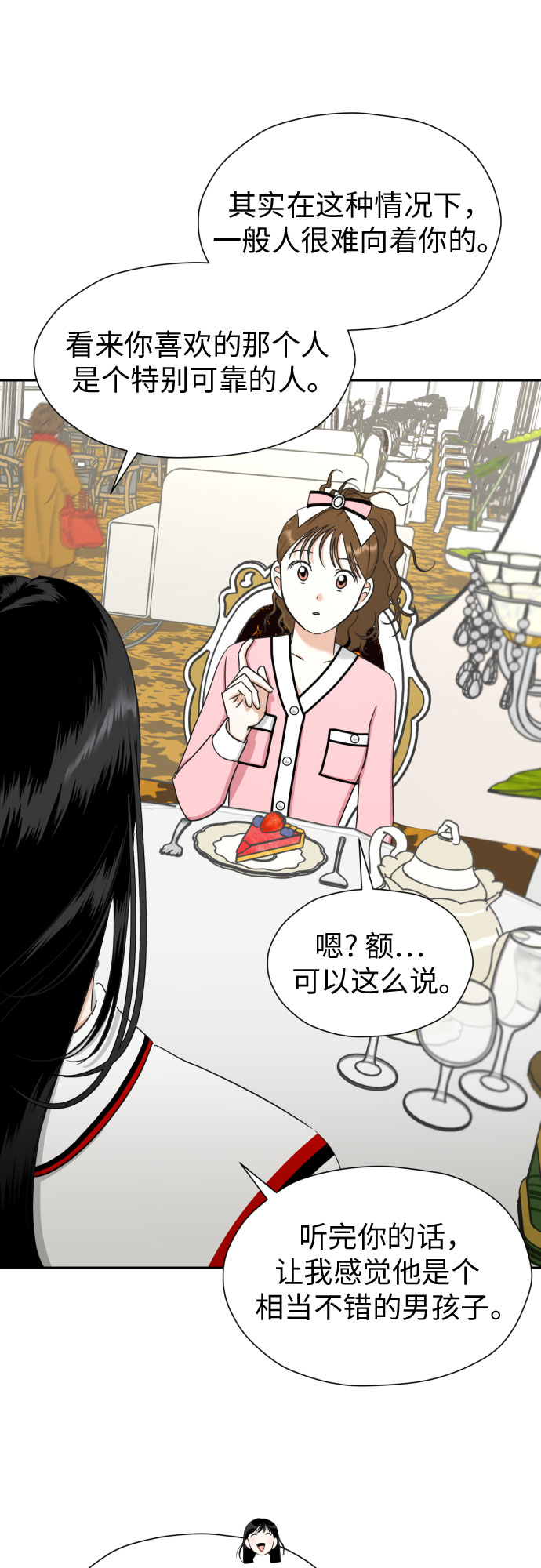 [第60话] 你觉得呢?1