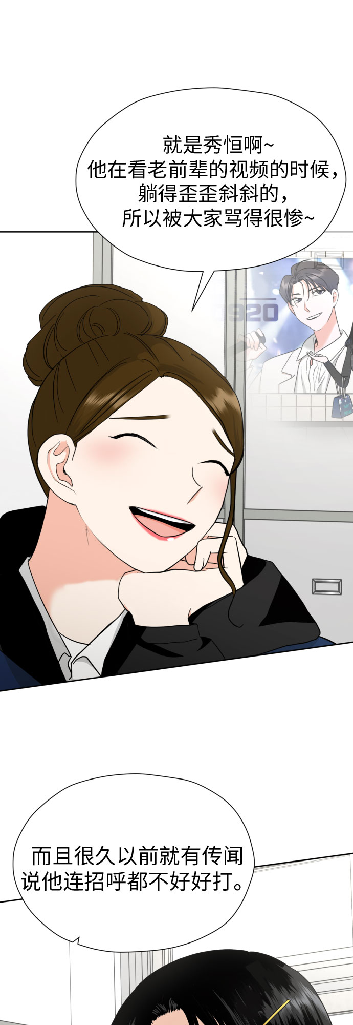 [第29话] 小小的变化(2)11