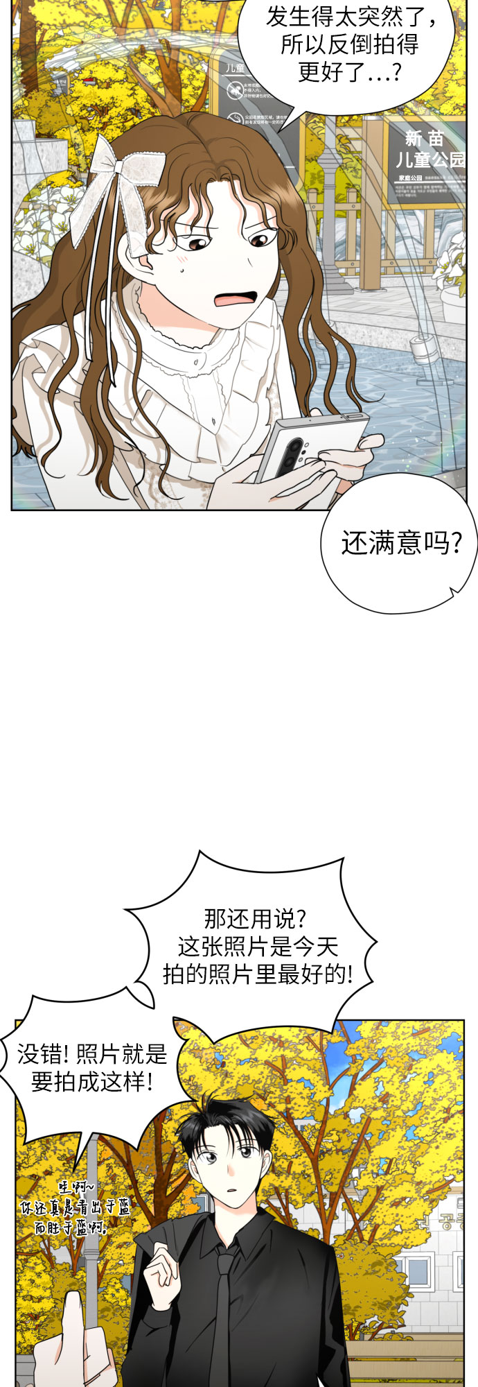 [第39话] 不该这样的23