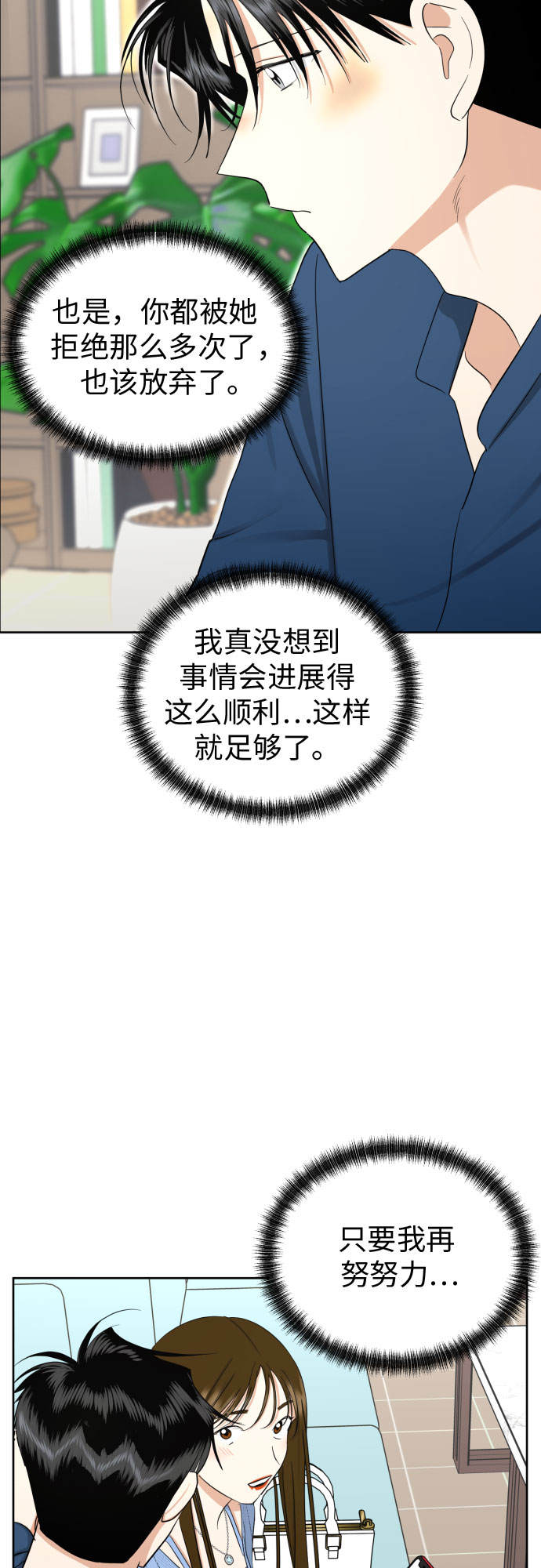 [第72话] 败露55