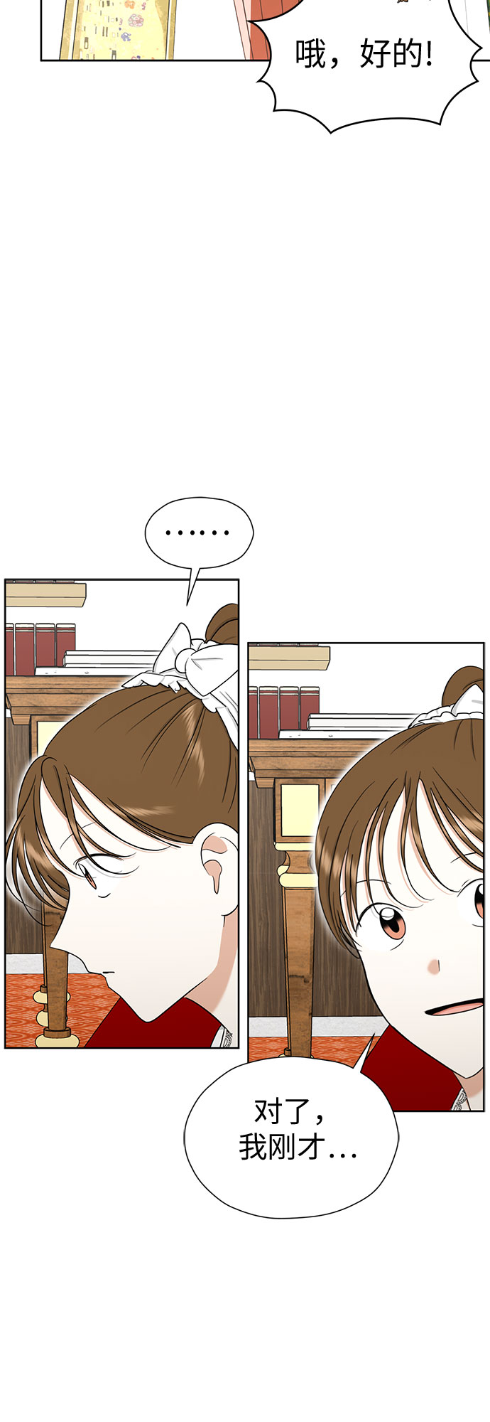 [第89话] 假如我们没有相遇（1）30