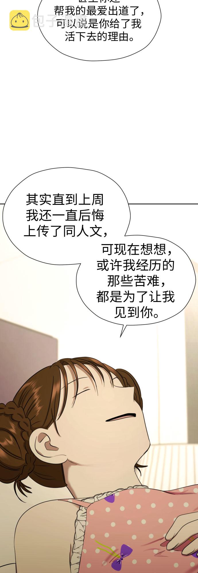 [第63话] 各自的期待37