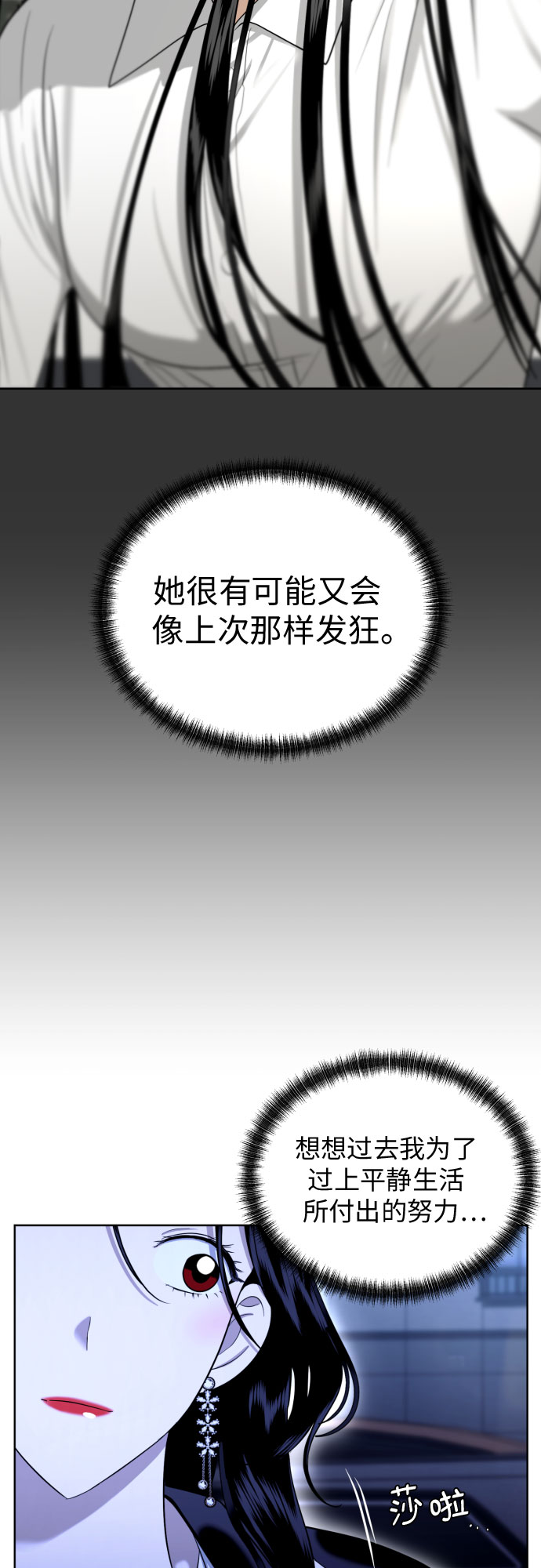[第70话] 收买的法则（2）37
