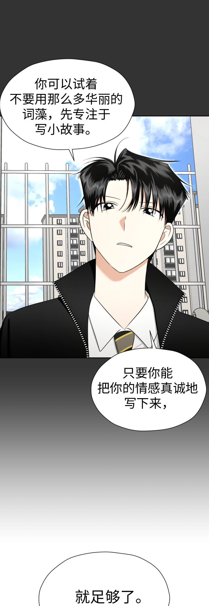 [第76话] 心动的点是?37