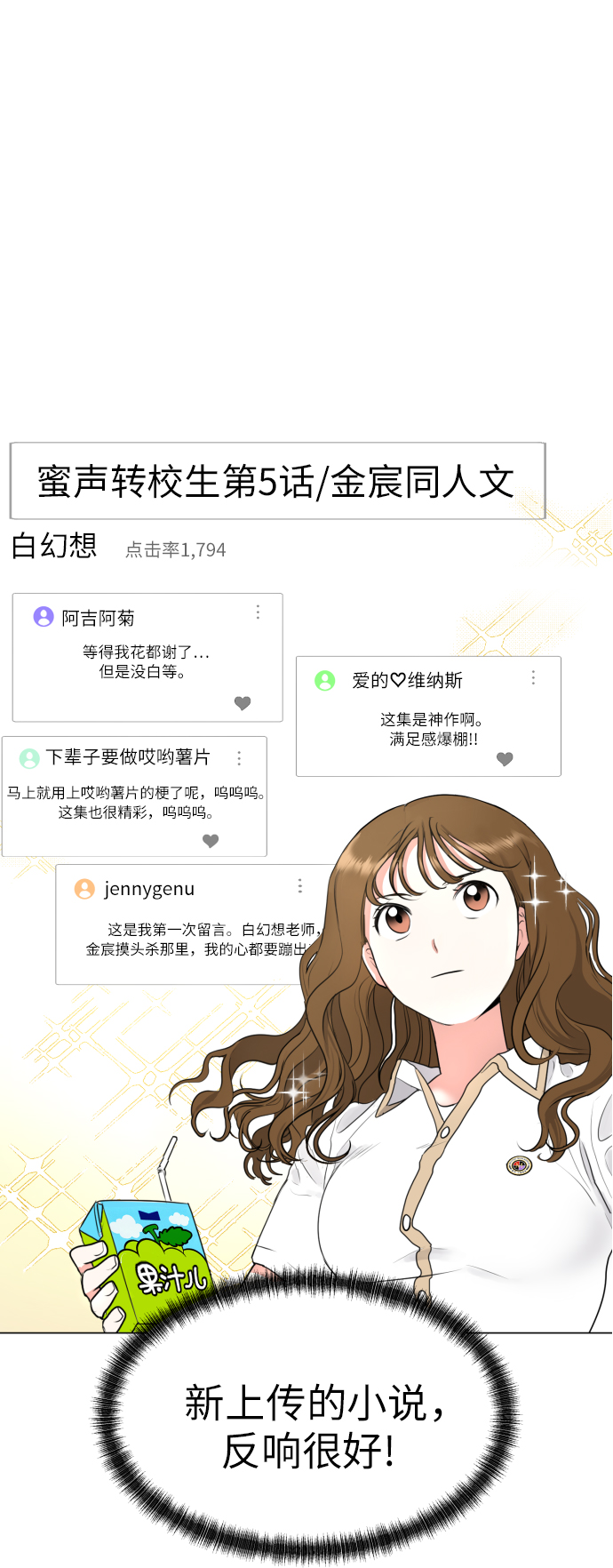 [第2话] 男女同校，能有什麽心动！7
