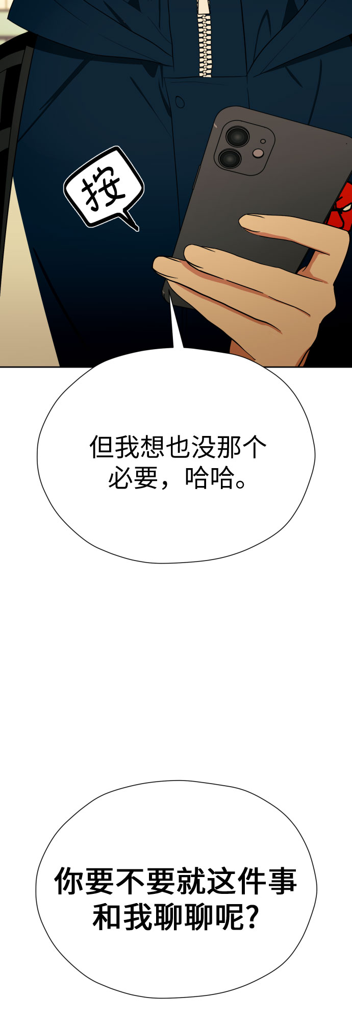 [第52话] 人的预感总是很准63