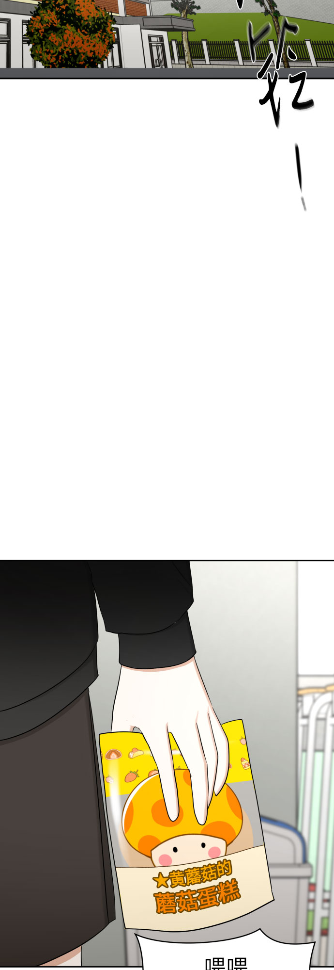 [第79话] 花和橘子63