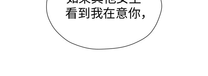 [第75话] 原来你也一样6