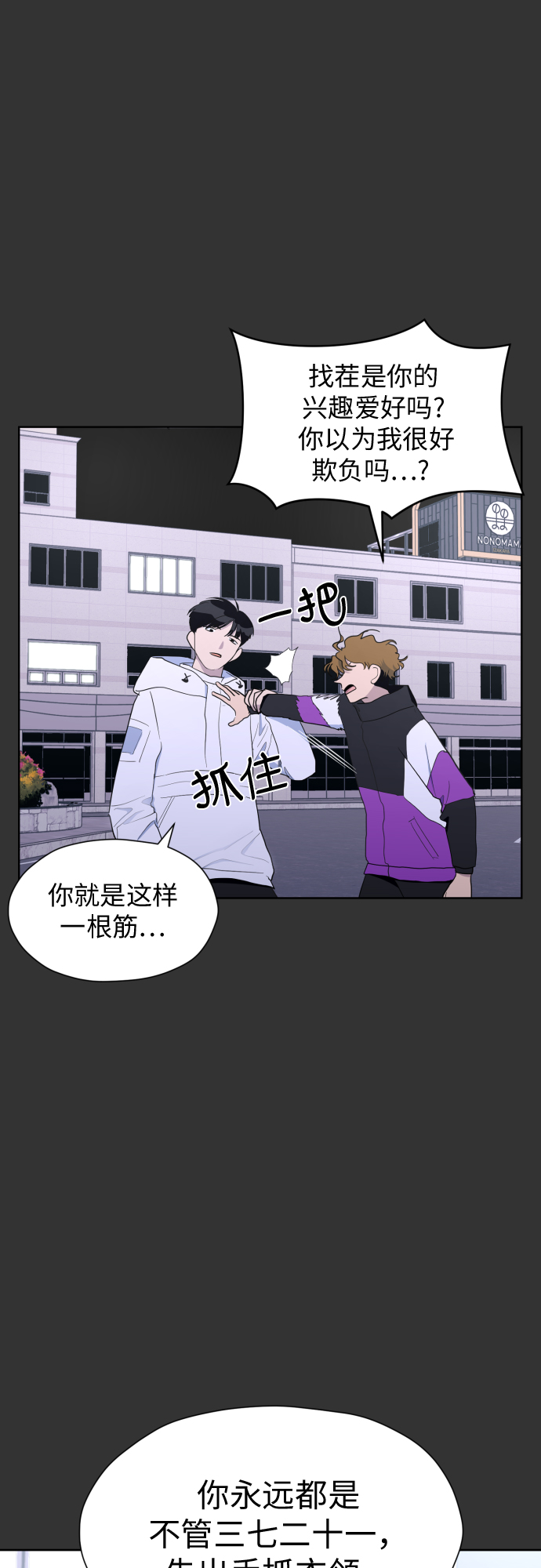 [第27话] 只有我不知道的46