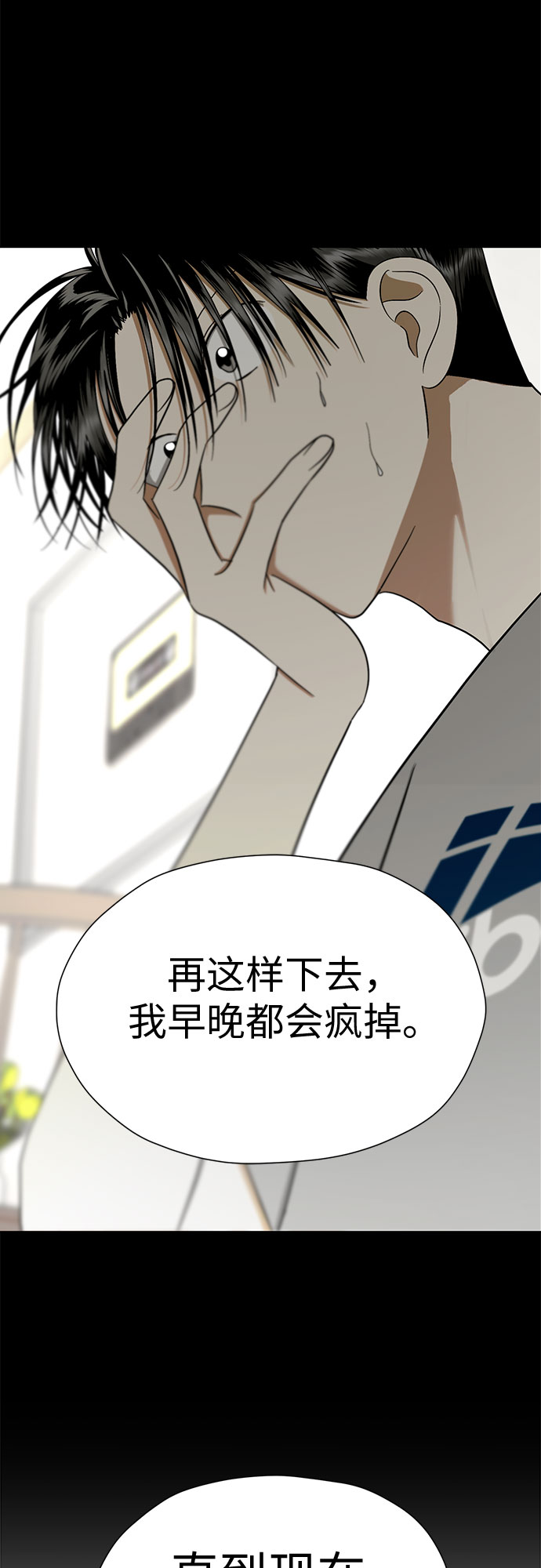 [第90话] 假如我们没有相遇（2）56
