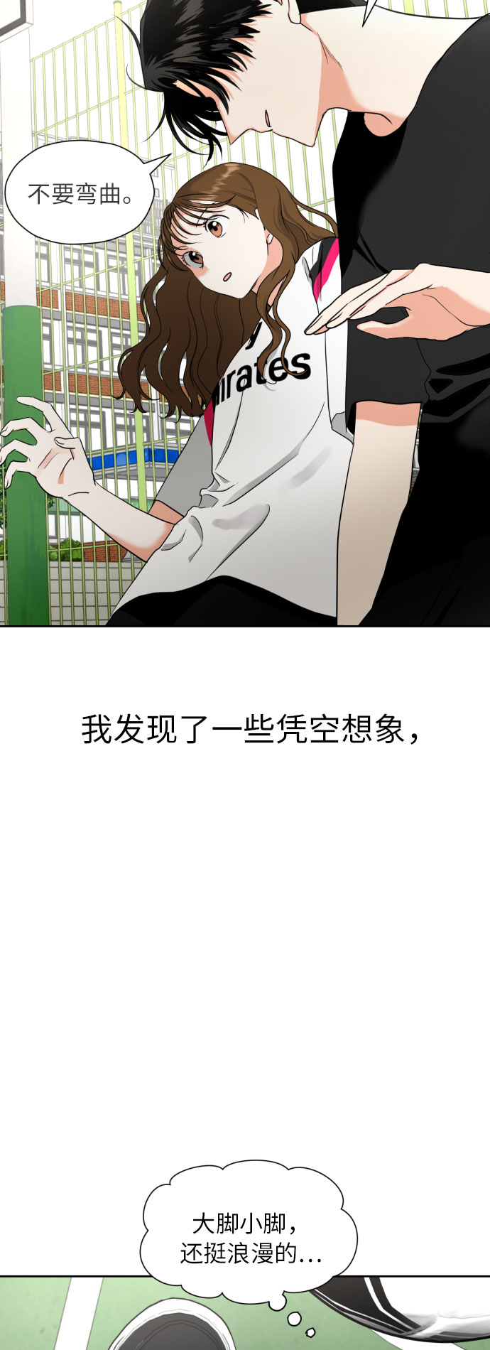 [第6话] 精神创伤13