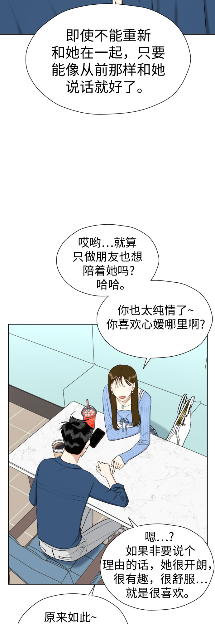 [第72话] 败露39