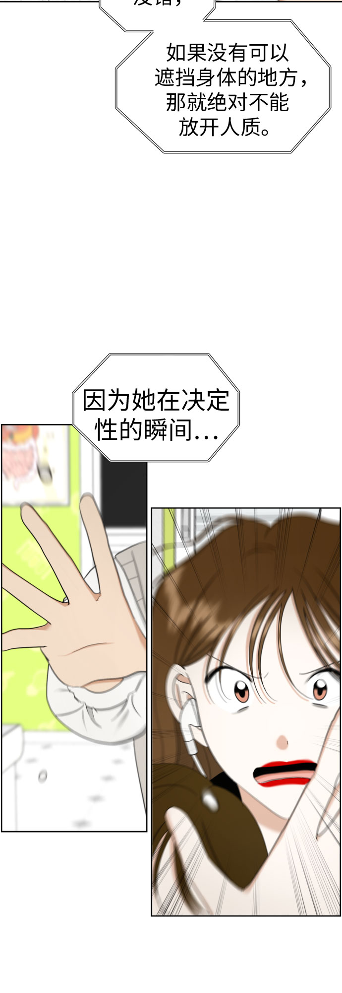 [第85话] 大乱动（2）39