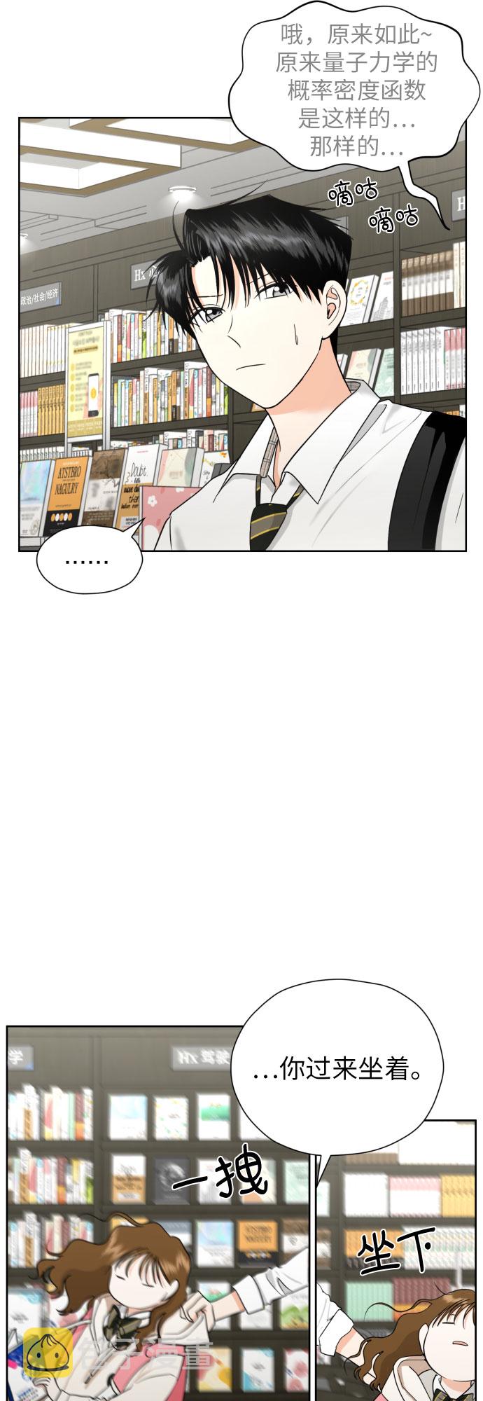 [第33话] 未能说出的事42