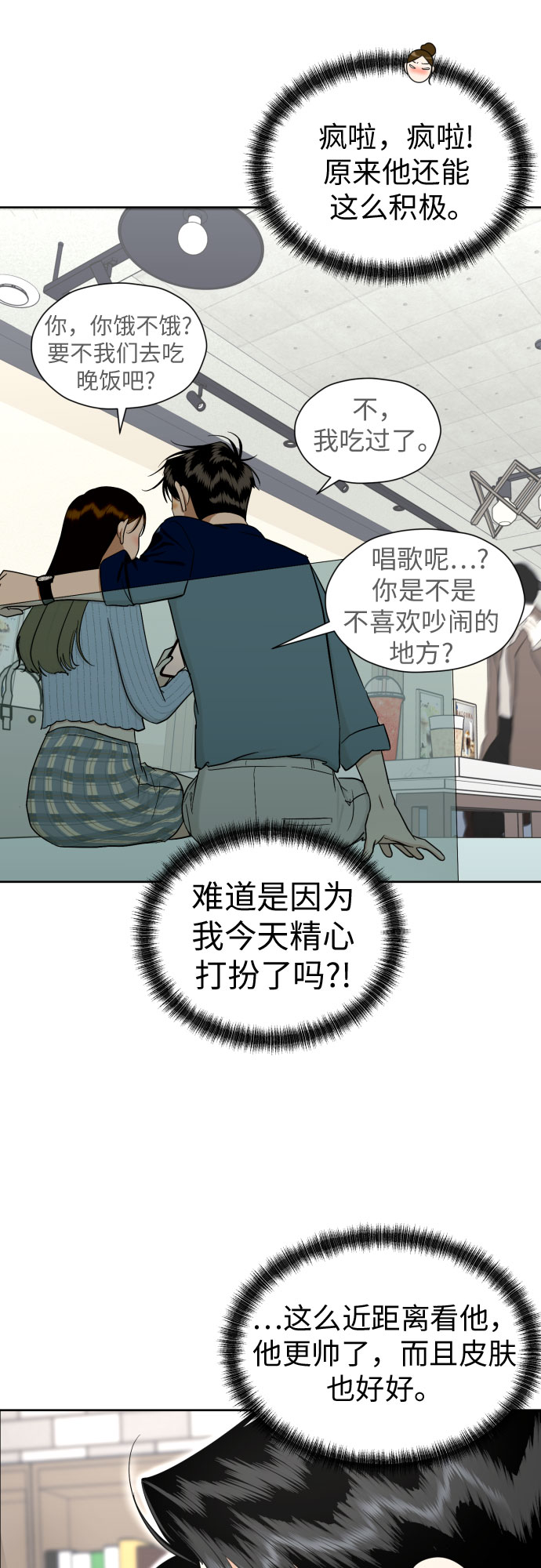 [第72话] 败露54