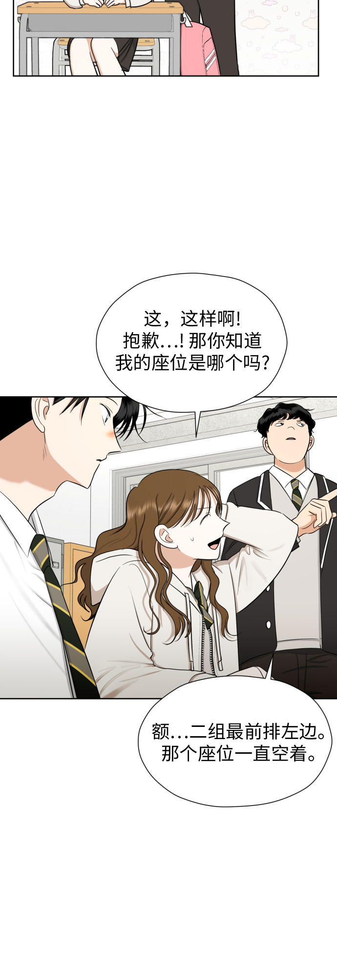 [第67话] 我该在的地方12
