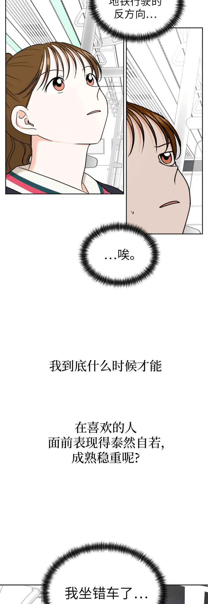 [第39话] 不该这样的52