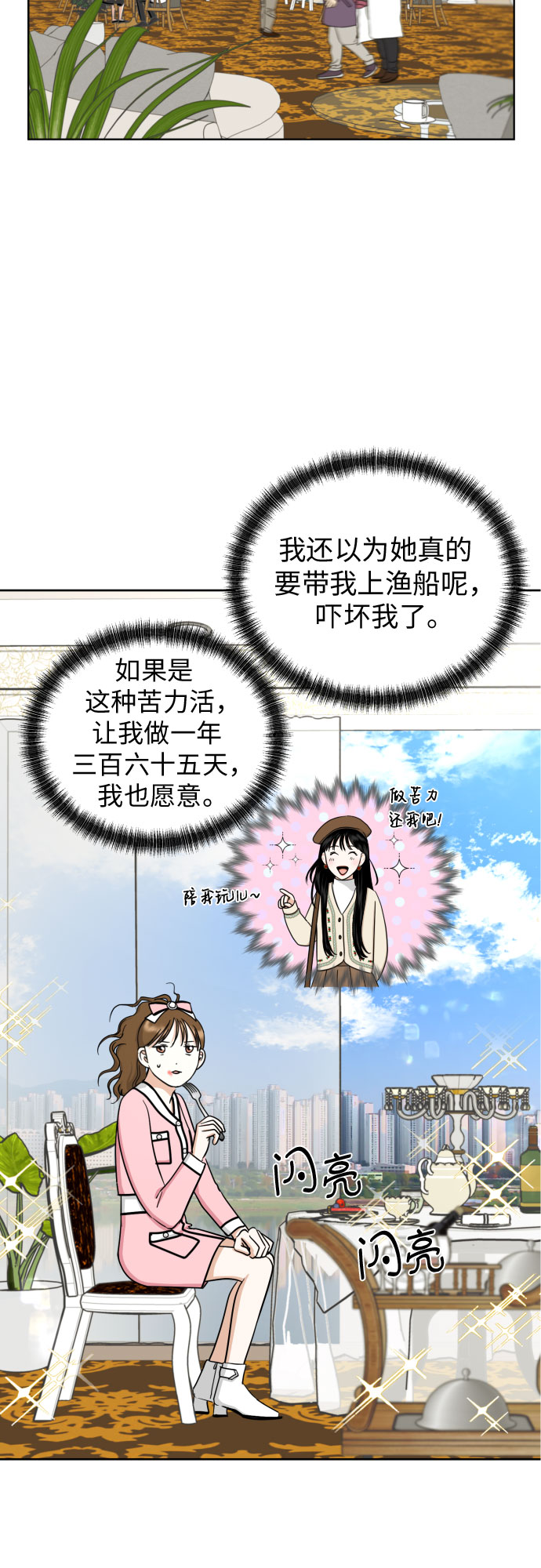 [第59话] 疏远，孤立33