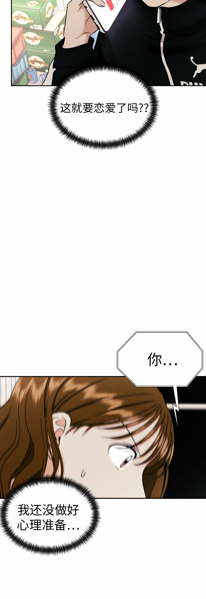[第16话] 接下来就是…50