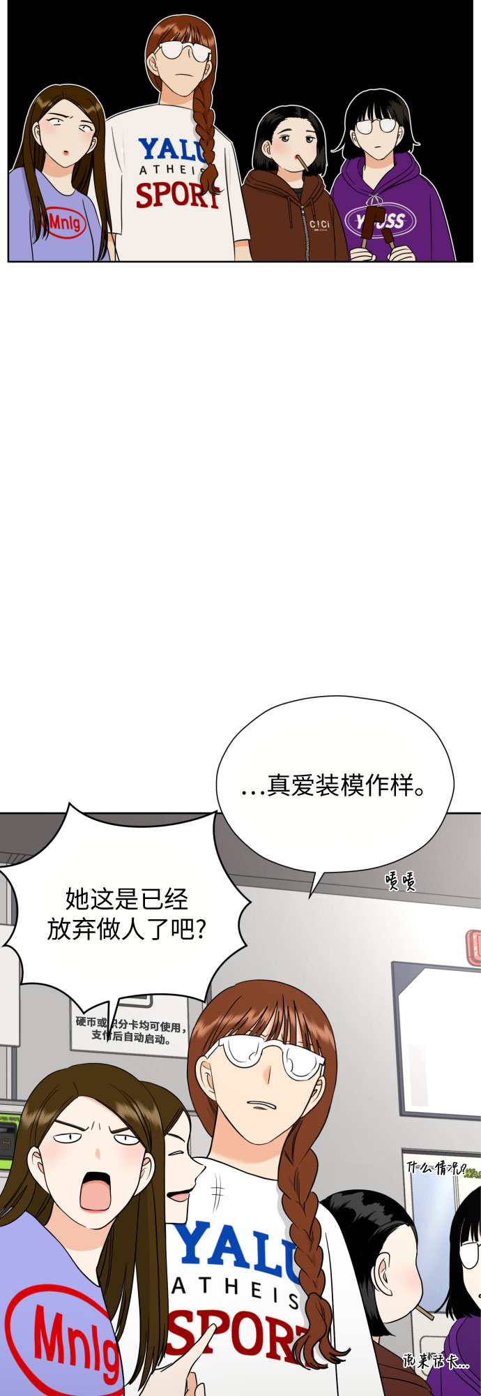 [第46话] 团建 (4)19