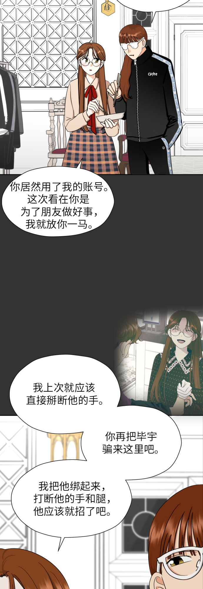 [第58话] 怀疑与警惕25