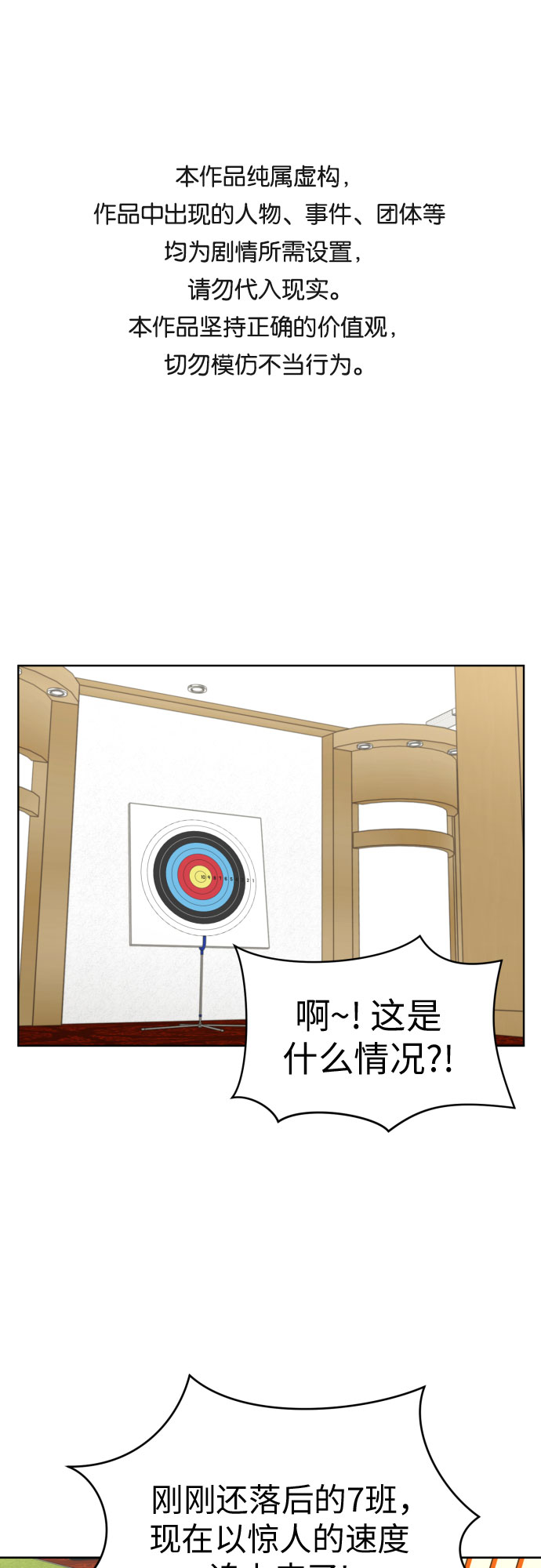 [第48话] 团建 (6)0