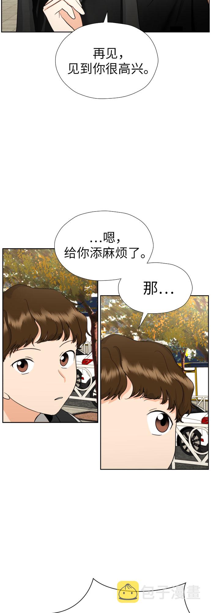 [第38话] 幻想与想象力30