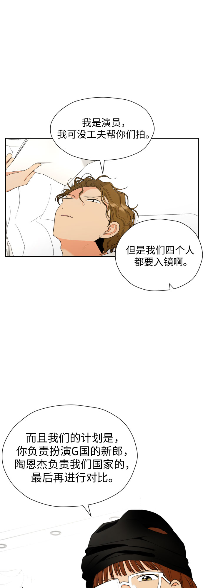 [第25话] 违反规定31
