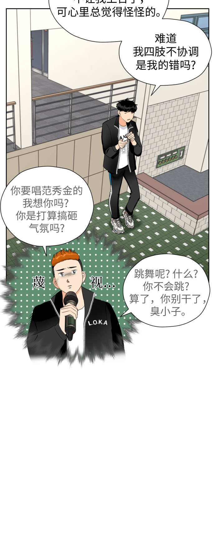 [第48话] 团建 (6)42